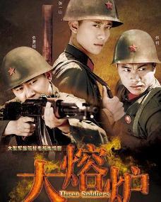 大熔炉演员表,实力派明星齐聚一堂，演绎时代变迁