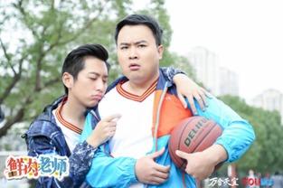 鲜肉老师拍摄花絮
